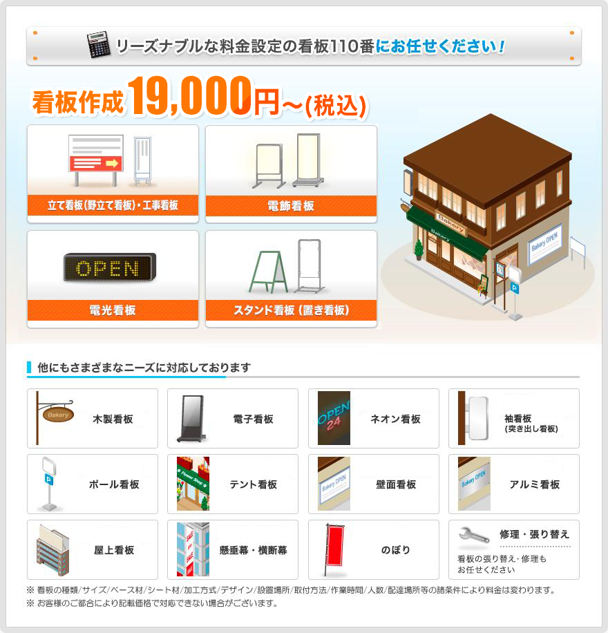 ご利用料金