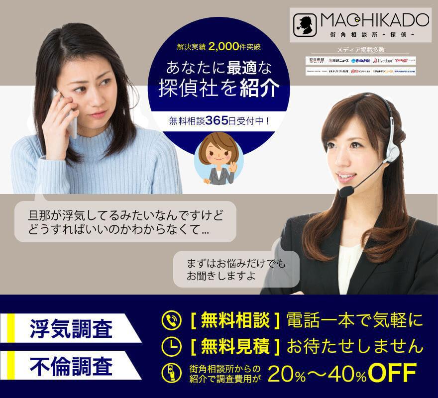 調査 浮気
