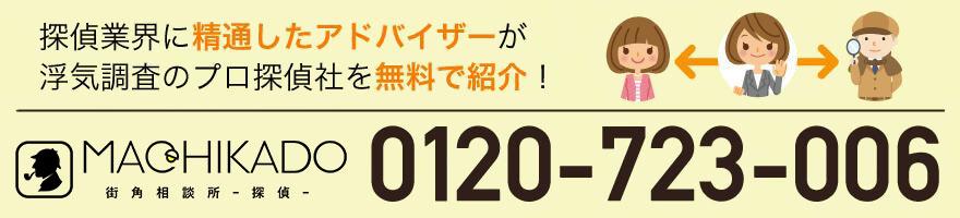 多治見市の浮気・不倫調査のプロ探偵社を無料で紹介!
