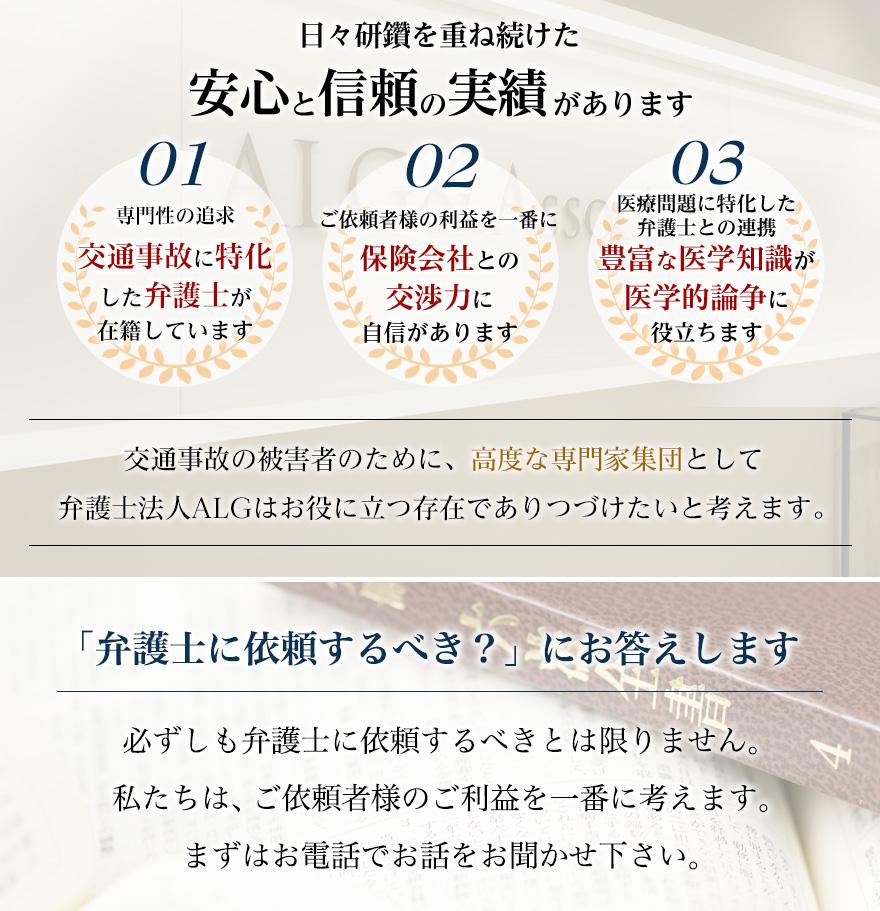 交通事故に遭ったら今すぐに弁護士にご相談ください