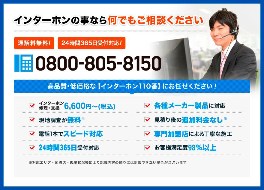 お問い合わせ