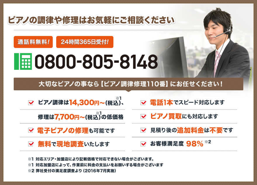 お問合せ