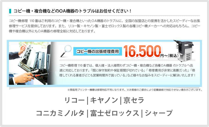 料金のご案内