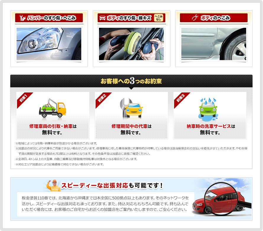 料金案内