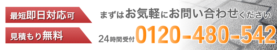 屋根修理の一級建築士事務所ROY