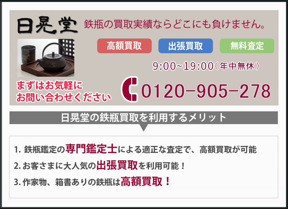 フッター
