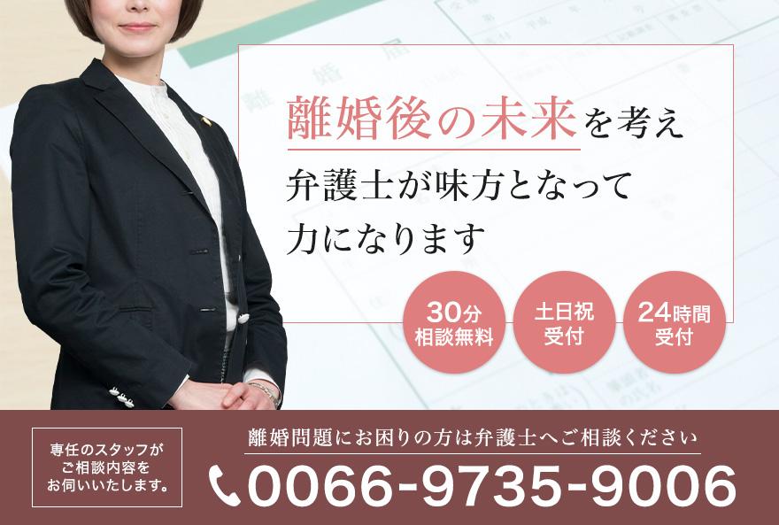 離婚問題を安心して早期解決したいなら