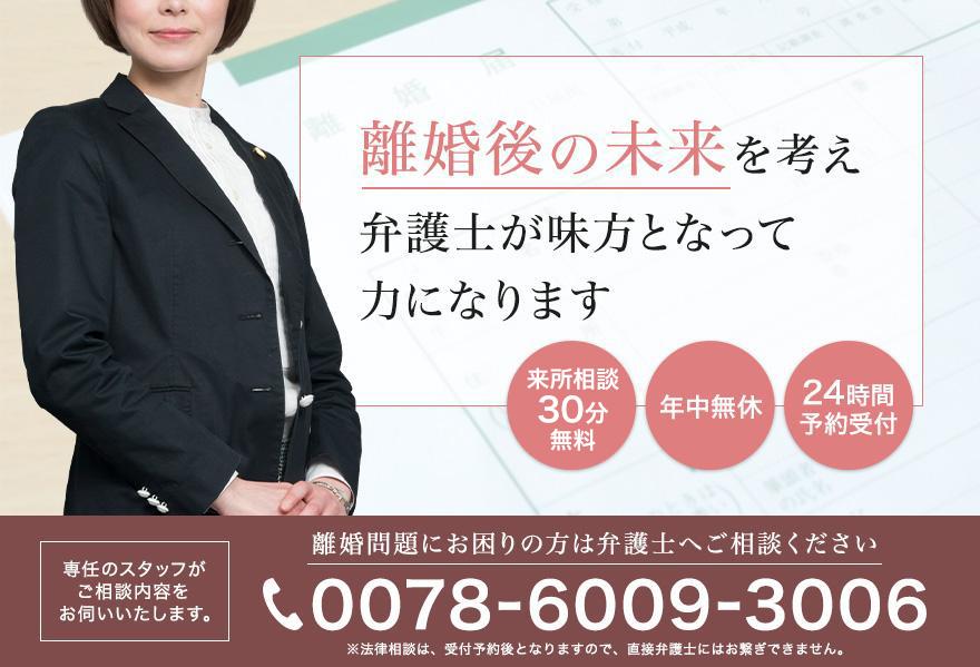 離婚問題を安心して早期解決したいなら