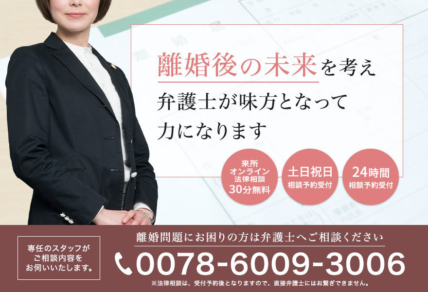 離婚問題を安心して早期解決したいなら