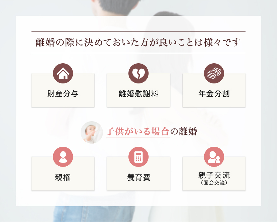 離婚の際に決めておいた方が良いことは様々です