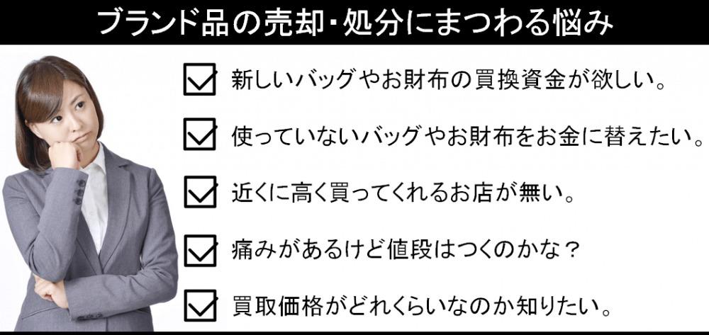 え こんなに高く プラダを売るなら 名古屋市中区のプラダ買取のバイセルへ