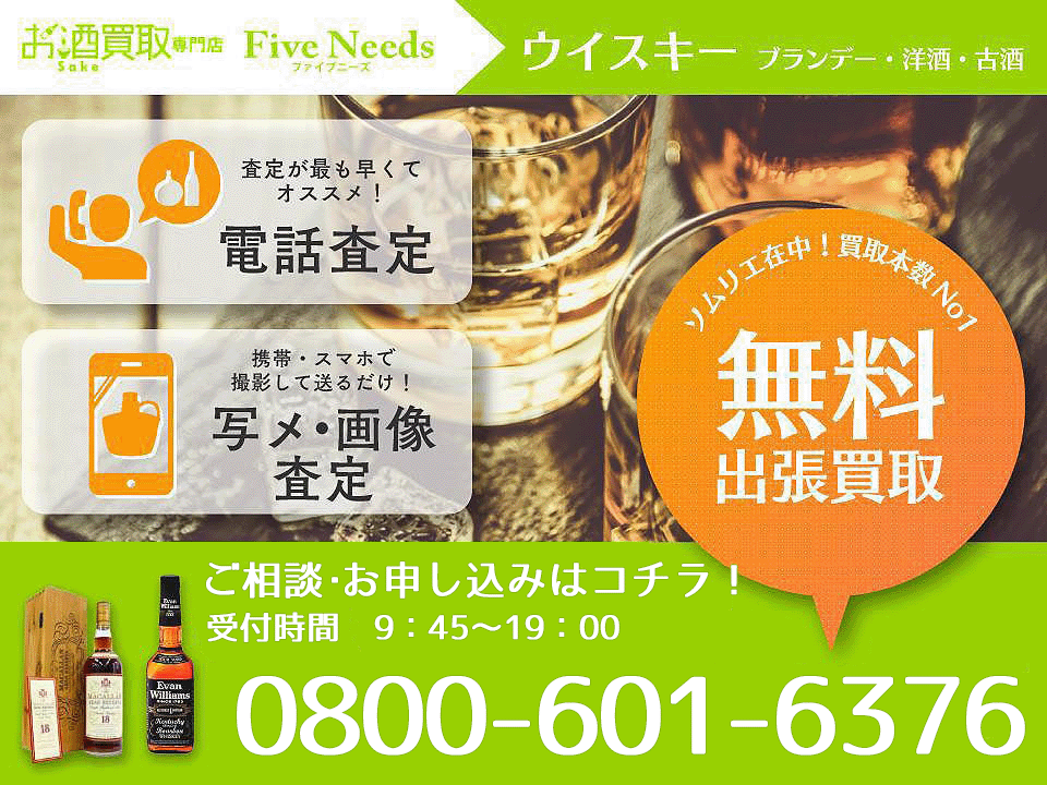 １着でも送料無料】 酒田whiskyさま sushitai.com.mx