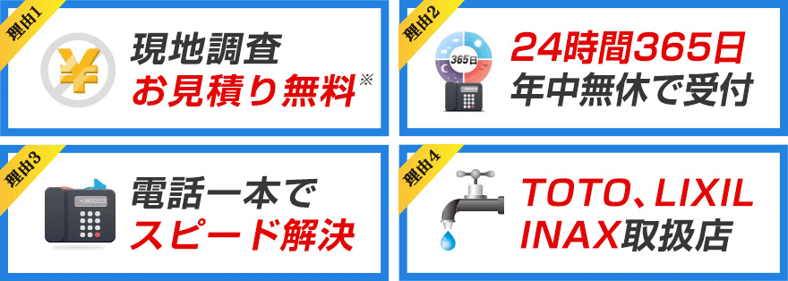 選ばれる理由