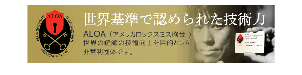 世界基準で認められた技術力