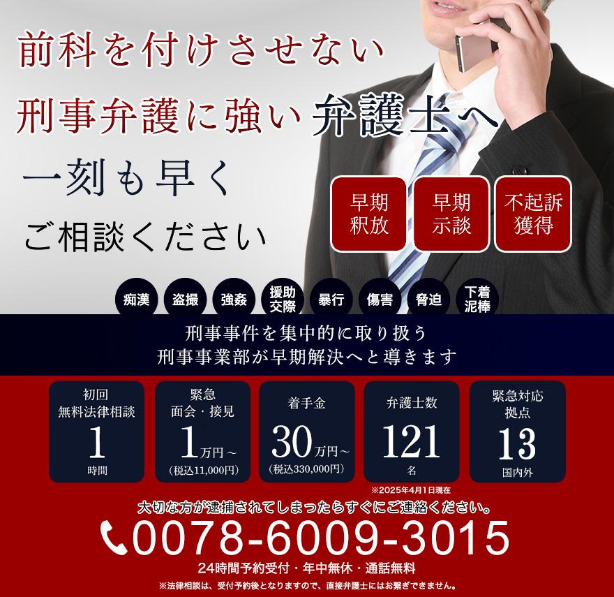 弁護士法人ALG＆Associates