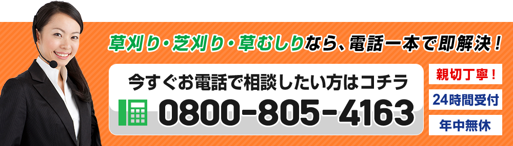 お電話一本で即日対応！