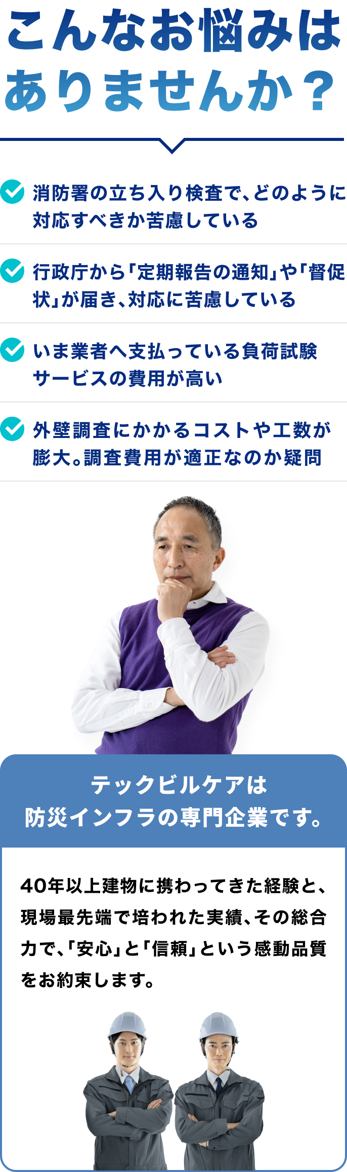 こんなお悩みはありませんか？