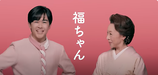 福ちゃんだね