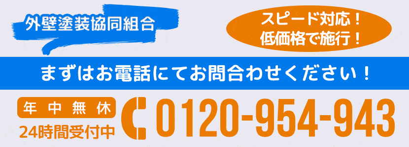 tel:0120-954-943