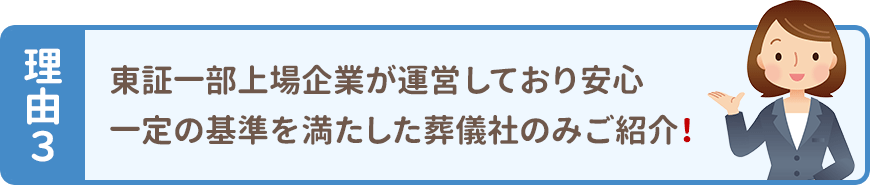 理由3