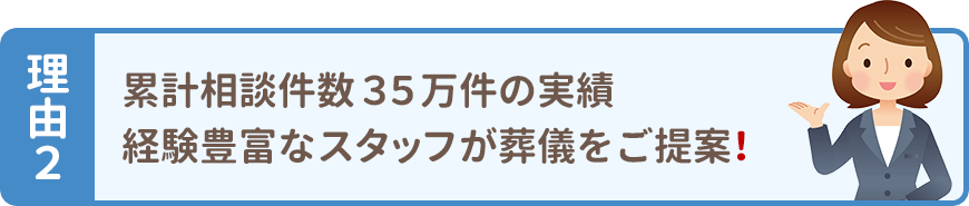理由2