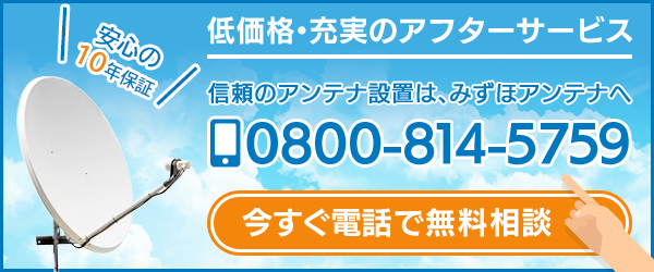 低価格・充実のアフターサービス