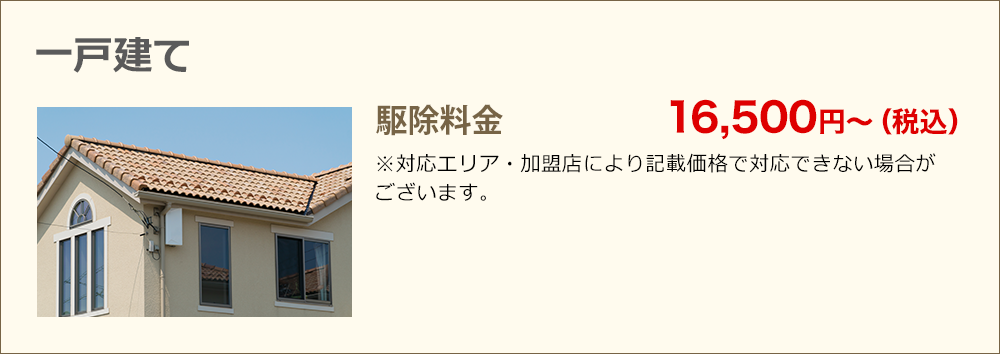 料金1