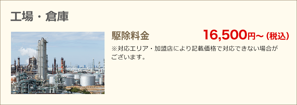 料金3