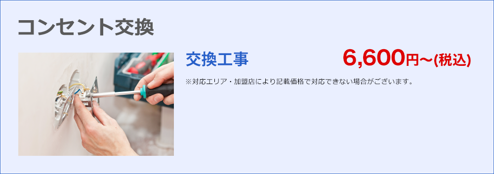 料金1