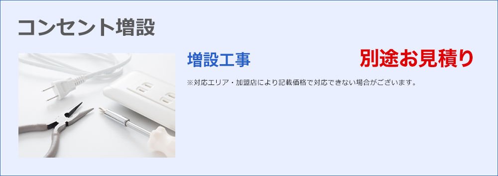 料金2