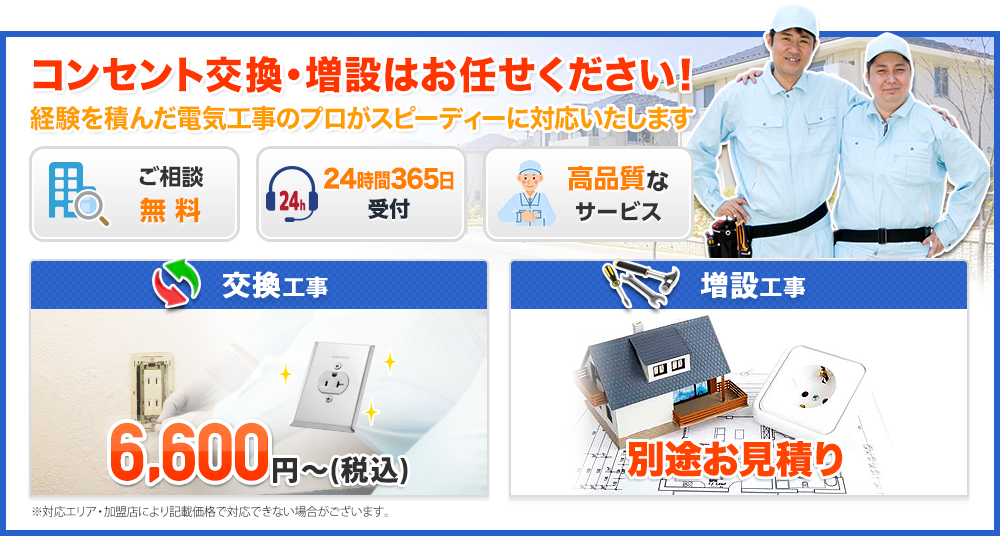 お任せ下さい！