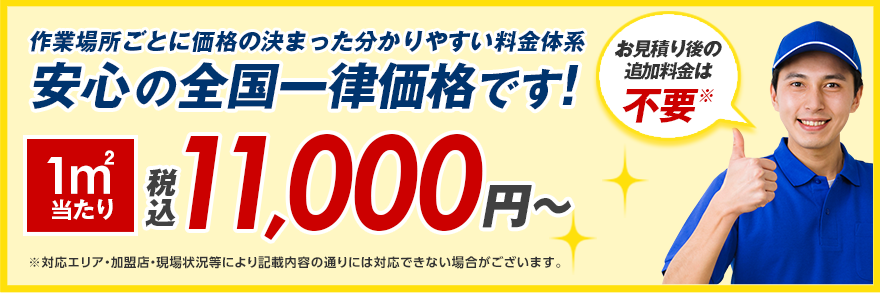 料金1