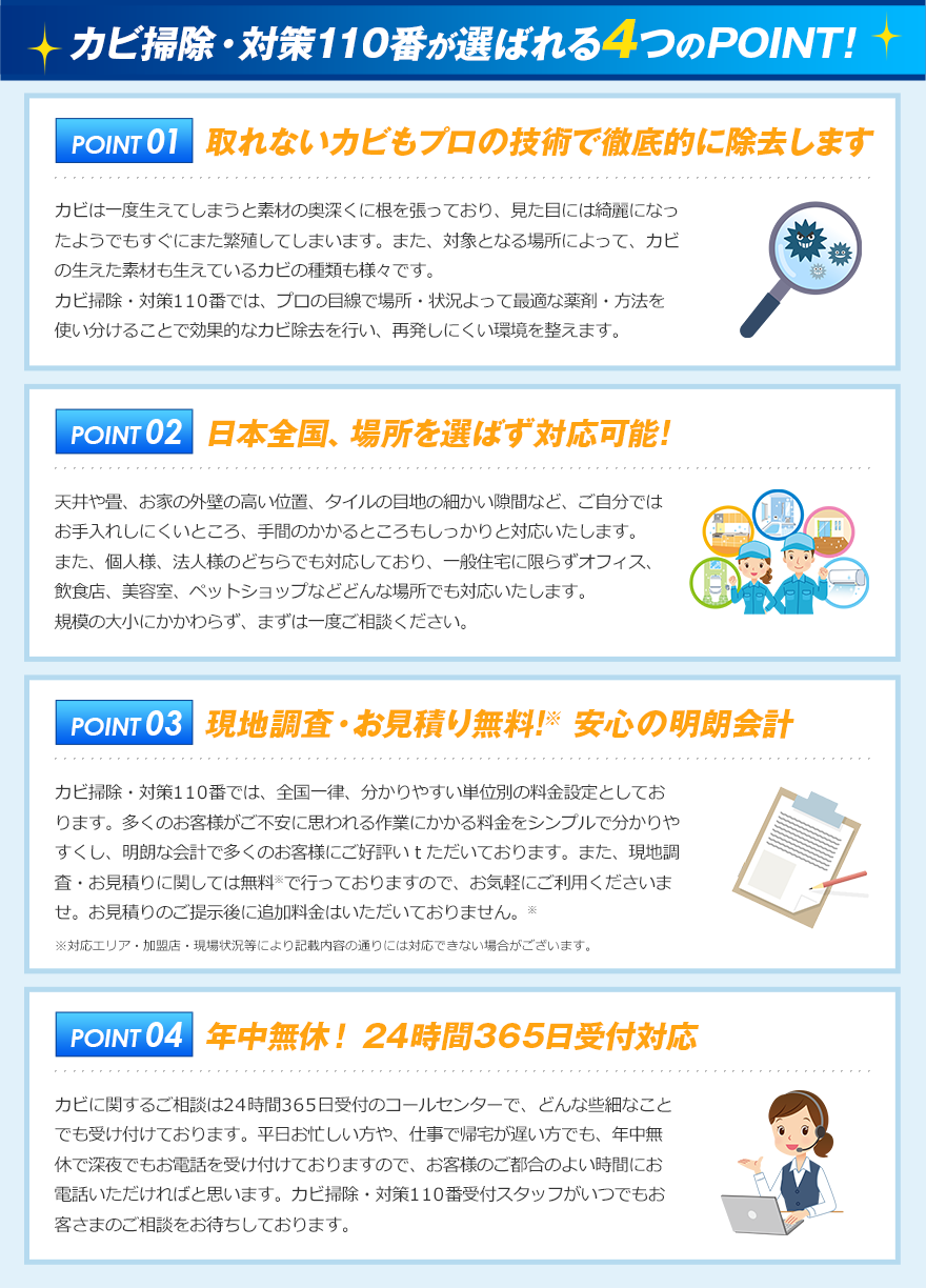 選ばれる理由