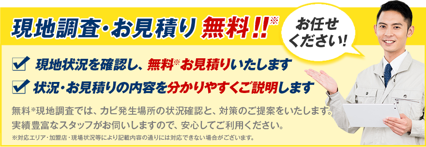 無料相談窓口