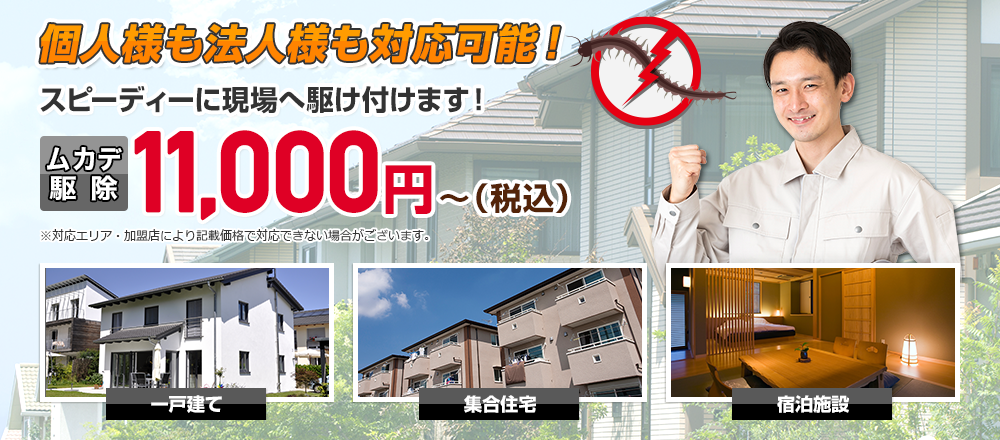お電話一本で解決！