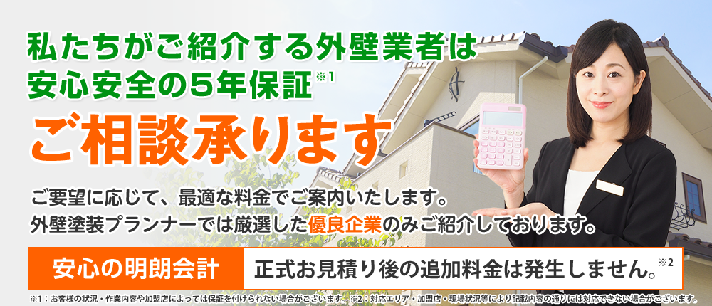 お電話一本で解決！