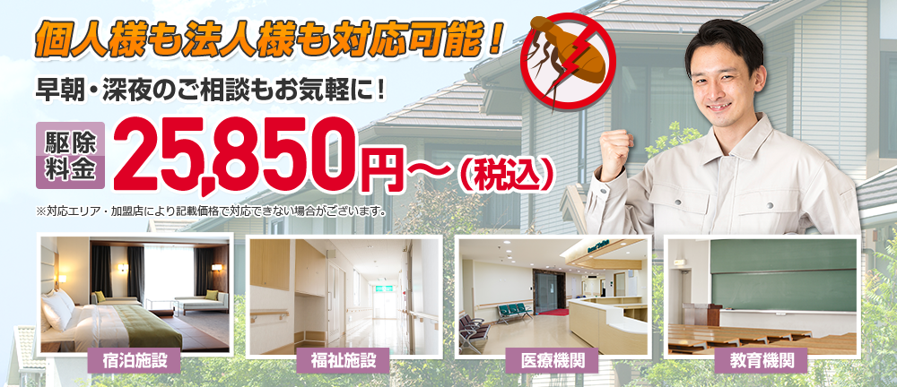 お電話一本で解決！