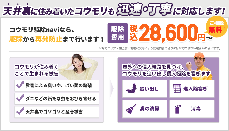 お任せ下さい！