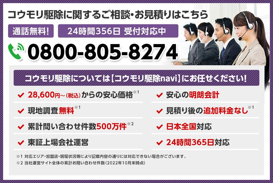 お電話一本で解決！