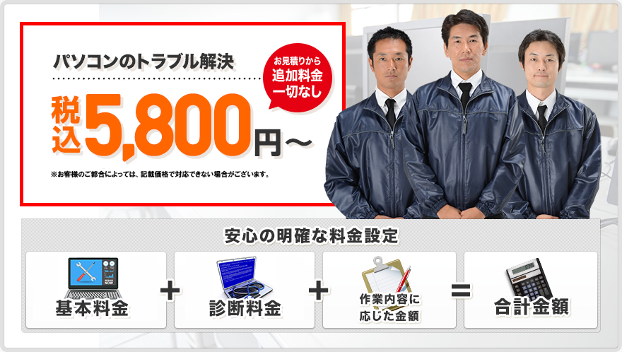 ご利用料金