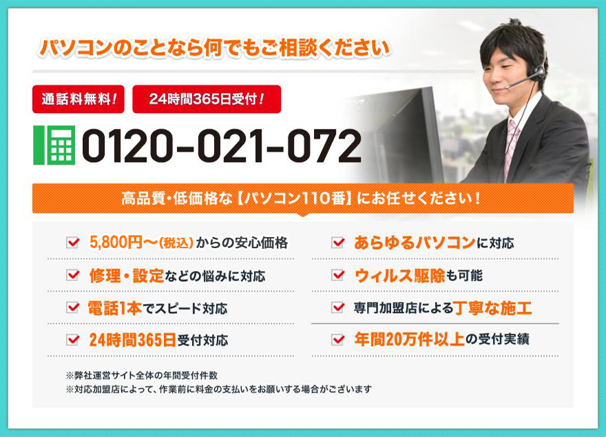 お問い合わせ先