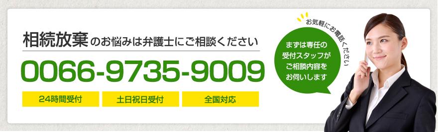 福岡市東区 相続放棄 手続き 期限 借金 無料相談 弁護士法人alg Associates