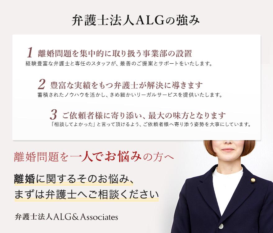 来所法律相談30分無料