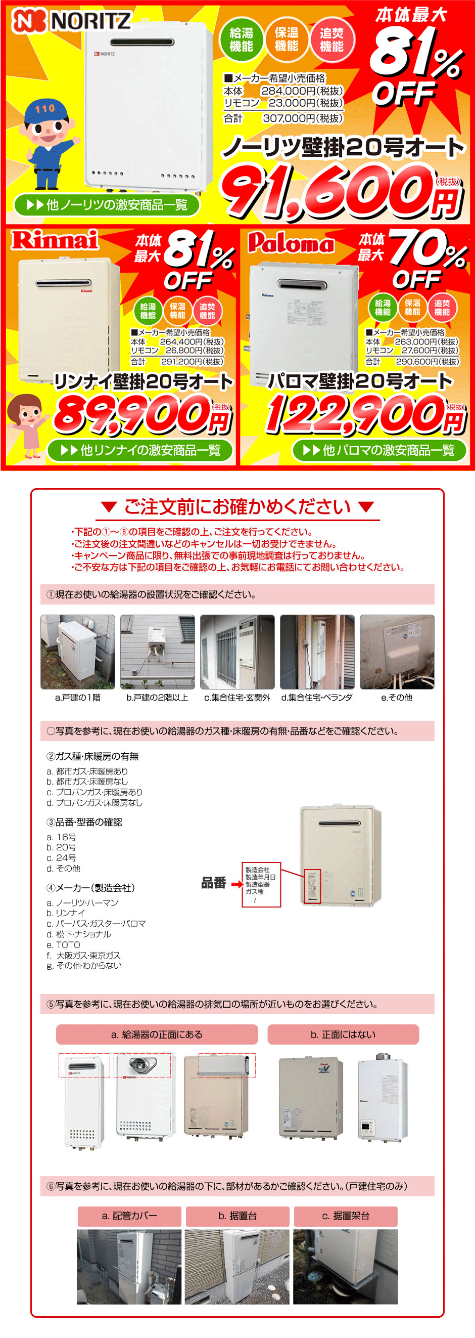 成功した 古代 ビーチ ガス 給湯 器 メーカー Hama Chou Jp