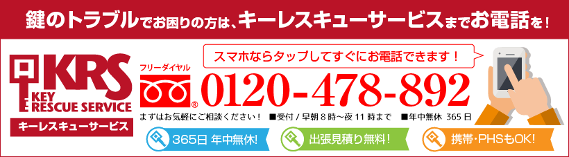 鍵開け料金 古賀市の鍵修理や取付け ドアノブやレバーハンドルへの交換はキーレスキュー