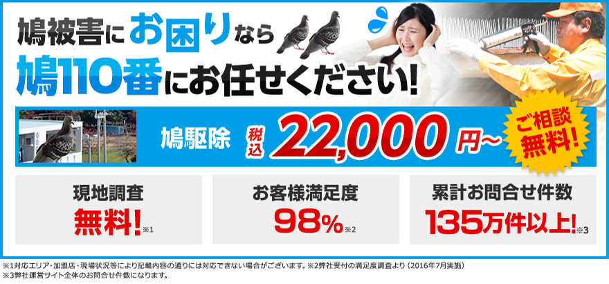 お任せ下さい！