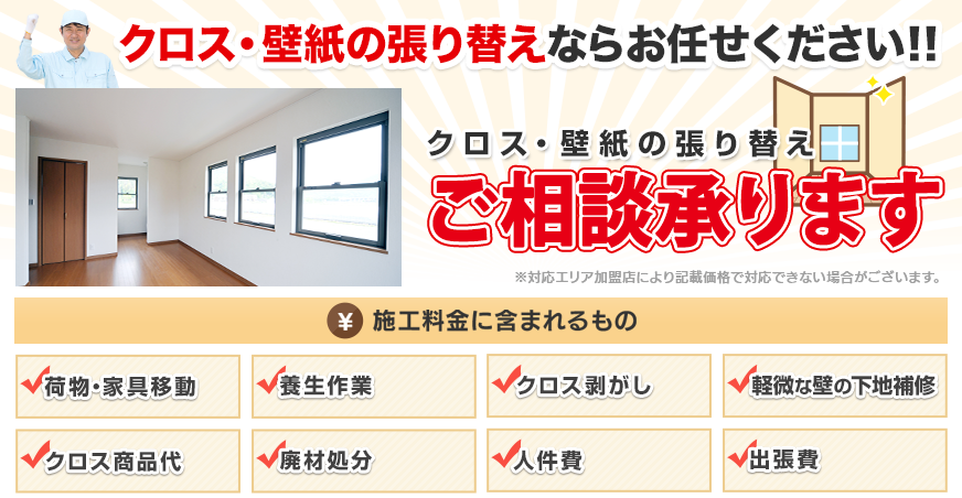 お電話一本で解決！