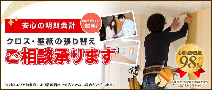 お電話一本で解決！