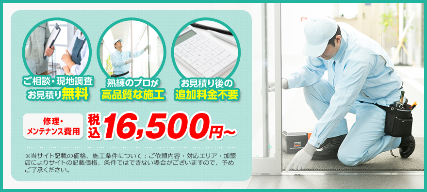 お電話一本で解決！