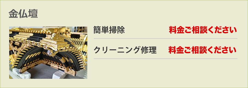 料金2